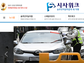 sisaweek.com