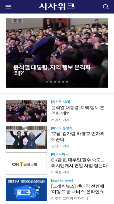 sisaweek.com