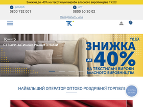 'tk.ua' screenshot