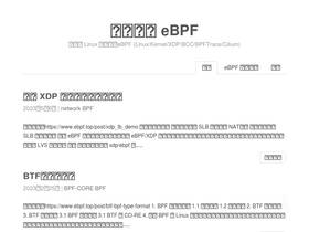ebpf.top