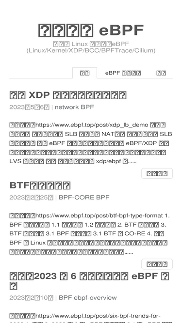 ebpf.top