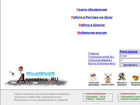 derevensk.ru