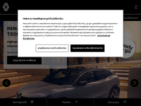 'renault.bg' screenshot