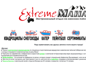 extrememana.ru