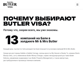 butlervisagroup.com homepage screenshot