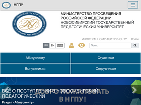 'tv-news.nspu.ru' screenshot