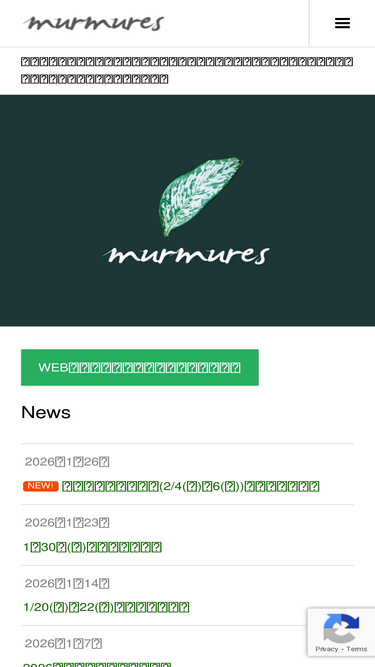 murmures.co.jp