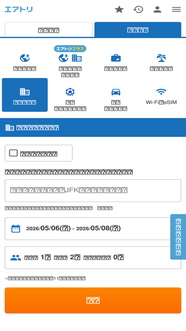 tabiweb.ne.jp