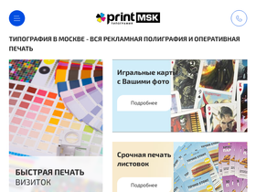 print.msk.ru