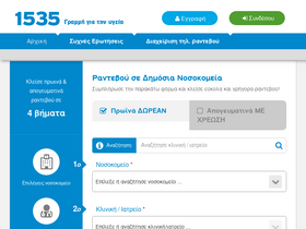 '1535.gr' screenshot