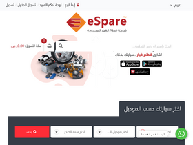'espare.com' screenshot