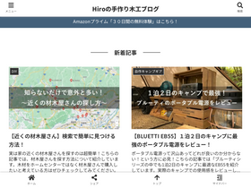 'hiro-secondwork.com' screenshot