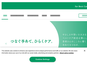 'alcare.co.jp' screenshot