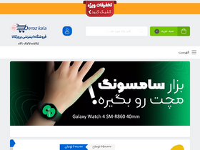 'berozkala.com' screenshot