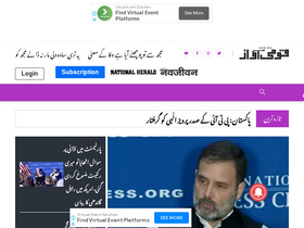'qaumiawaz.com' screenshot