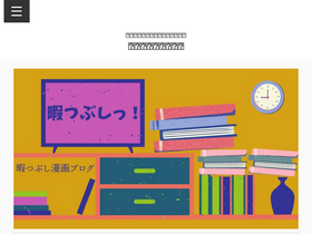 'himamanga.com' screenshot