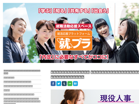 'shuupura.com' screenshot