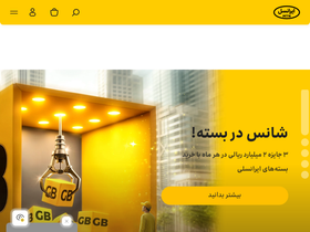 'irancell.ir' screenshot