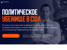 'treyconsulting.ru' screenshot