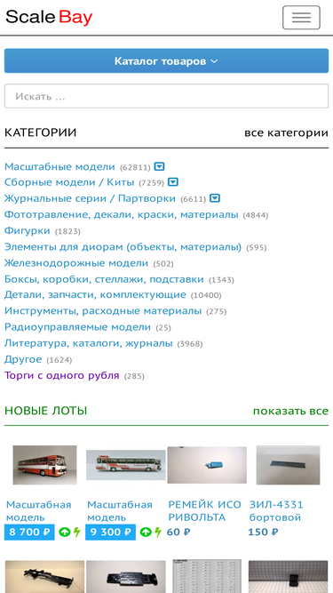 scalebay.ru