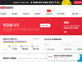'halfsms.co.kr' screenshot