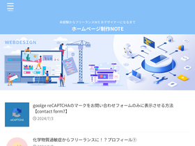 web-design-note.net