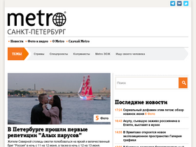 'metronews.ru' screenshot