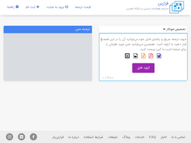 'faraazin.ir' screenshot