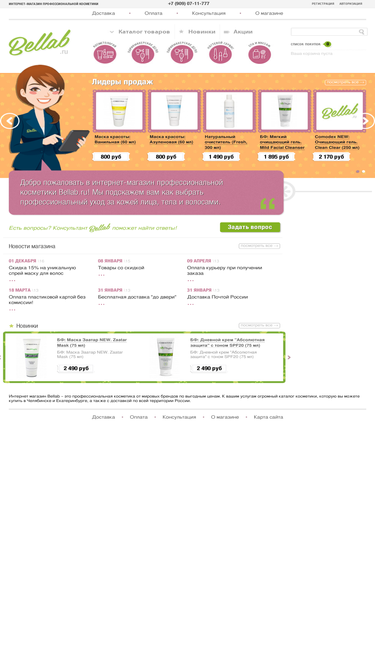 bellab.ru