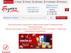 brig-plus.ru