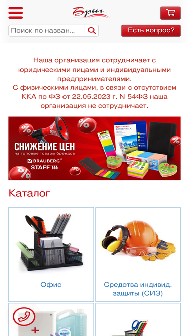 brig-plus.ru