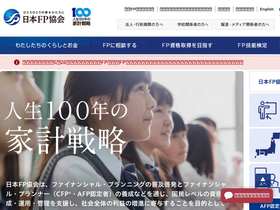 'jafp.or.jp' screenshot