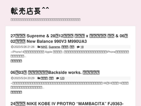 'tenbai.blog' screenshot