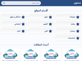 mohtawa95.com