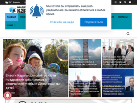 'inkaraganda.kz' screenshot