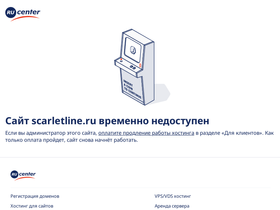 scarletline.ru