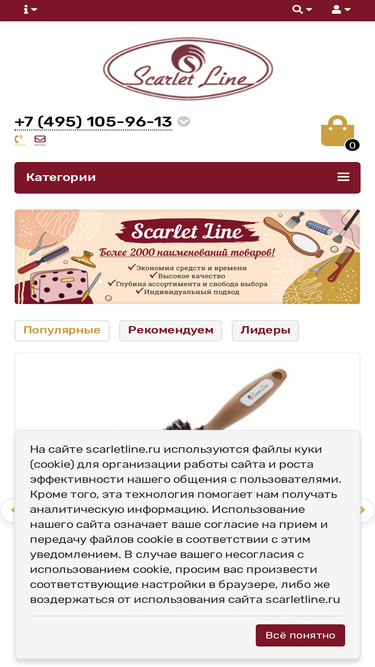scarletline.ru