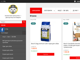 'shinshilka.ua' screenshot