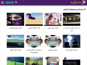 'namavid.com' screenshot