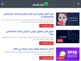 'androidmix.net' screenshot