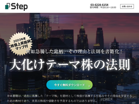 'step-toward.com' screenshot