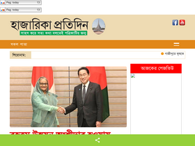 hazarikapratidin.com