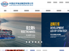 'elines.coscoshipping.com' screenshot