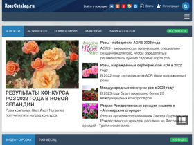 'rosecatalog.ru' screenshot