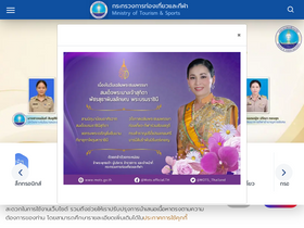 'samutprakan.mots.go.th' screenshot