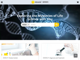 'abclonal.com.cn' screenshot