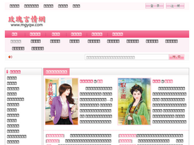 'mgyqw.com' screenshot