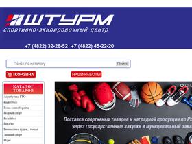 sturmtver.ru