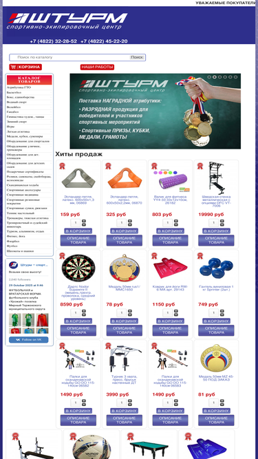 sturmtver.ru