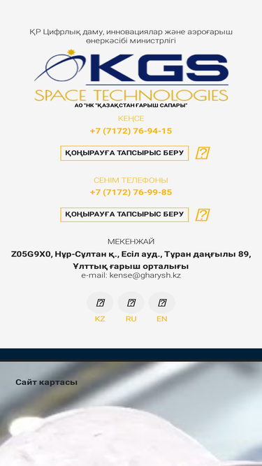 gharysh.kz